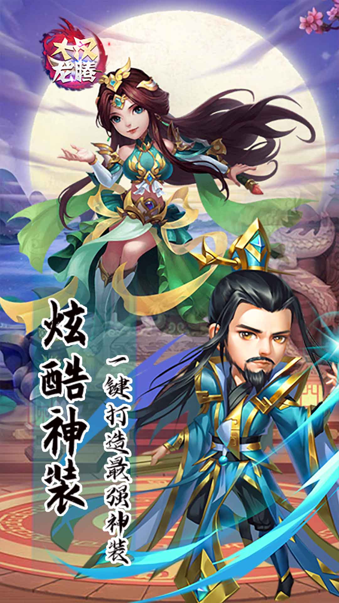 天子战盟红包版