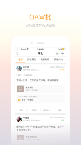 小敏办公
