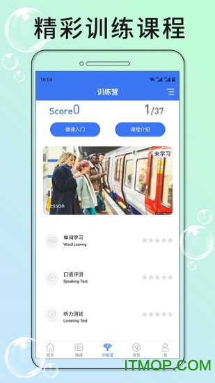 英语六级听力 英语六级听力
