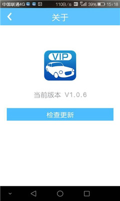 车车汇商户版