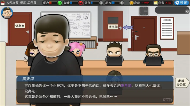 我的公司996手机完整版 我的公司996手机完整版