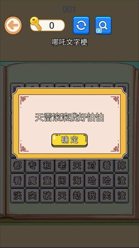 节奏最强小曲
