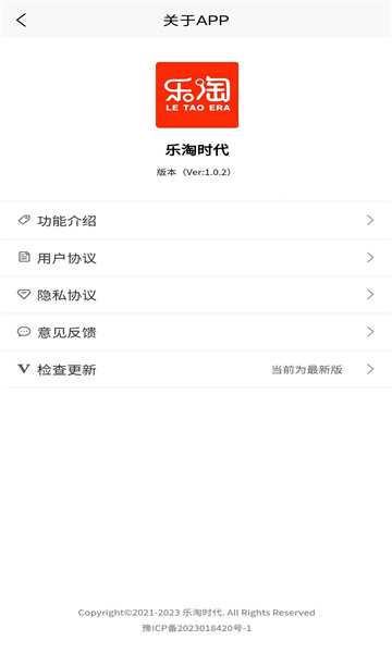 乐淘时代 乐淘时代