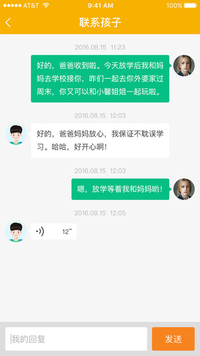 孝信智云教育