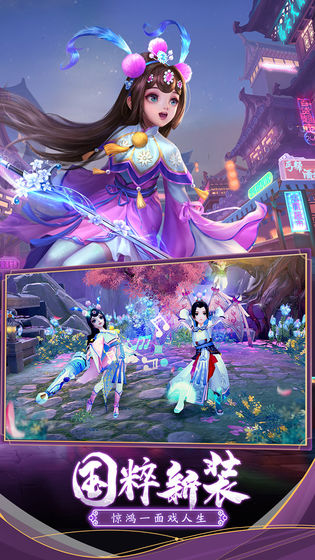 神雕侠侣2旌旗生风公测版