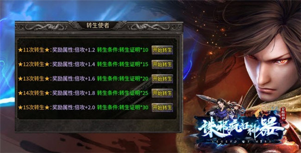诛邪疯狂神器
