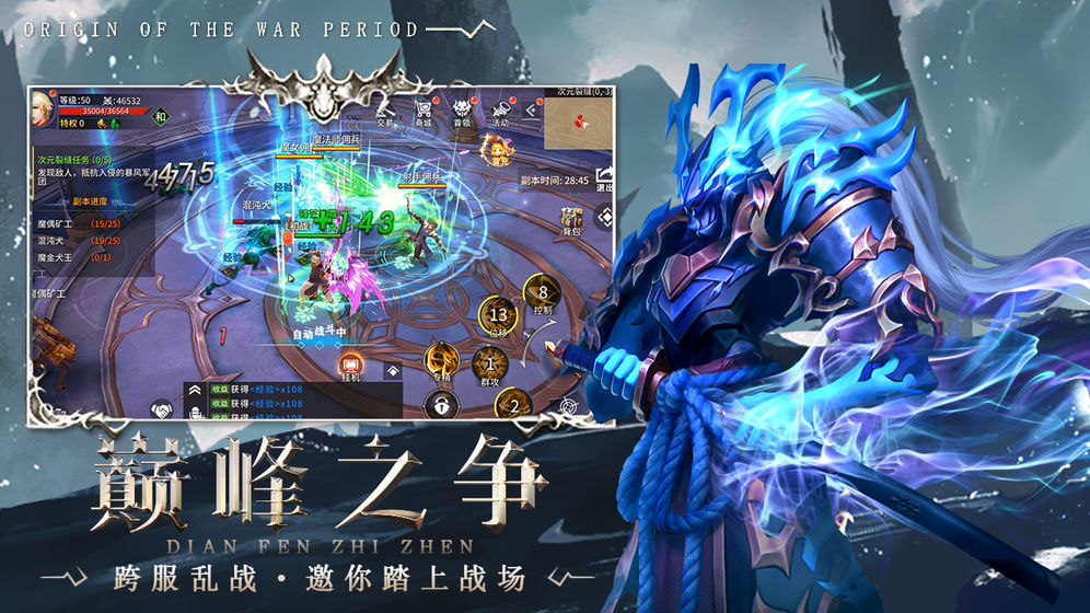 创世纪元之黎明神战