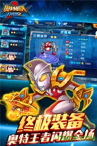 奥特超人打怪兽2