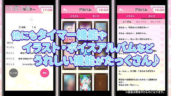 魔法少女伊莉雅闹钟中文破解版下载