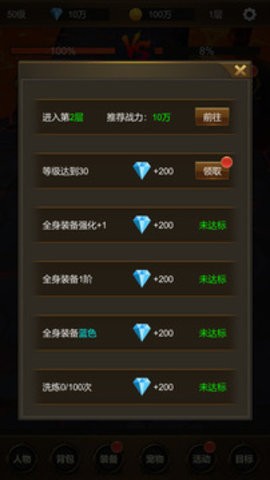 悟空：挂机