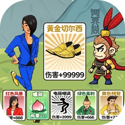 梦幻合体消消消：召唤西游