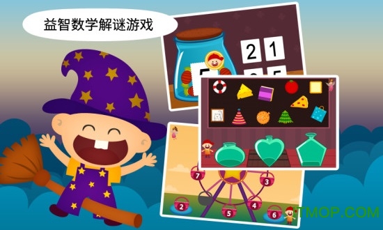 阳阳双语早教魔法学院内购破解版