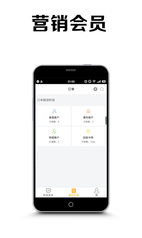 建装网会员版