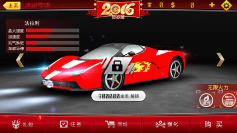 急速漂移 急速漂移