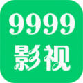 9999影院