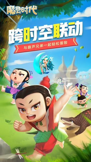 魔灵时代