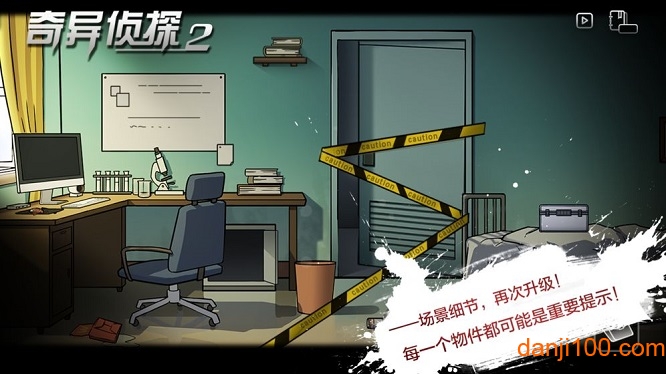 奇异侦探2-试玩