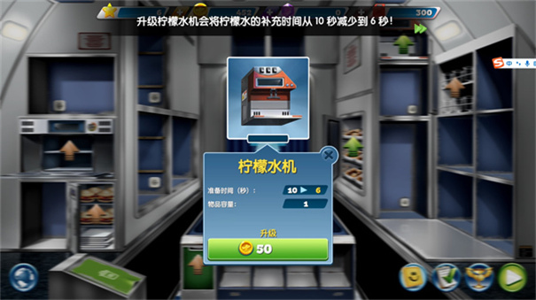 飞机大厨手机安卓版
