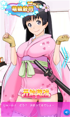 萌娘梦幻季 萌娘梦幻季