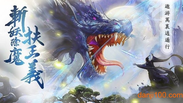 天行道：山海杀