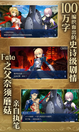 Fate/GO