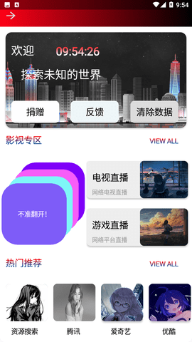 精简影视 pro