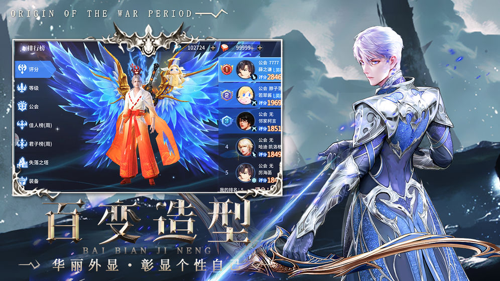 创世纪元之黎明神战
