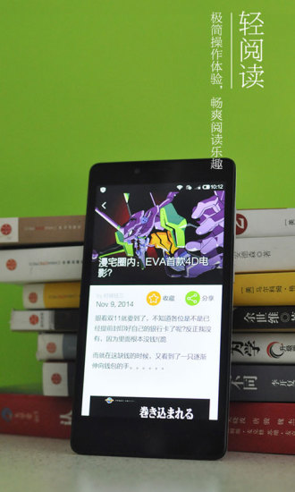 着迷手游画报