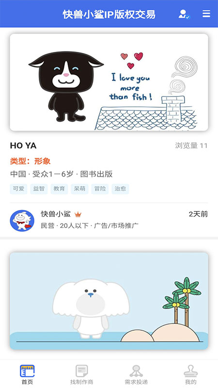 快兽小鲨