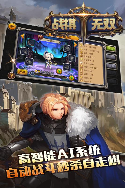 战棋无双渠道服