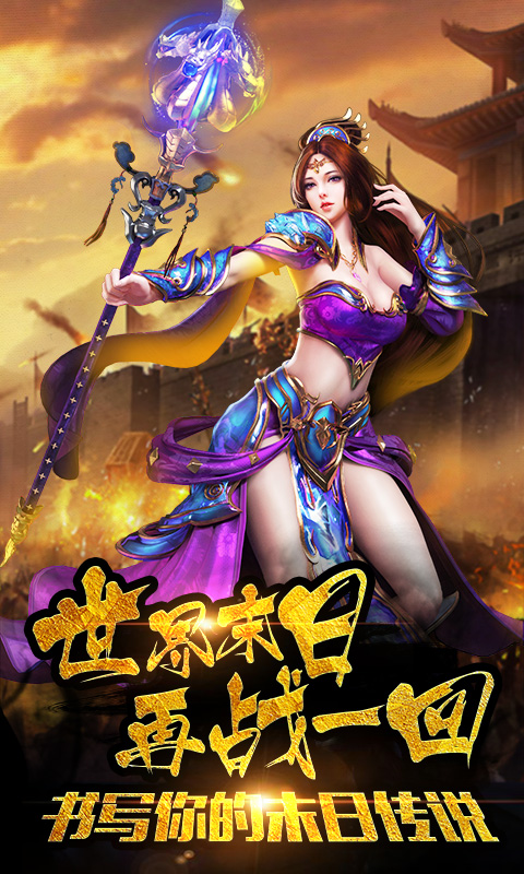盛世皇城:散人高爆 盛世皇城:散人高爆