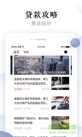 康波财经