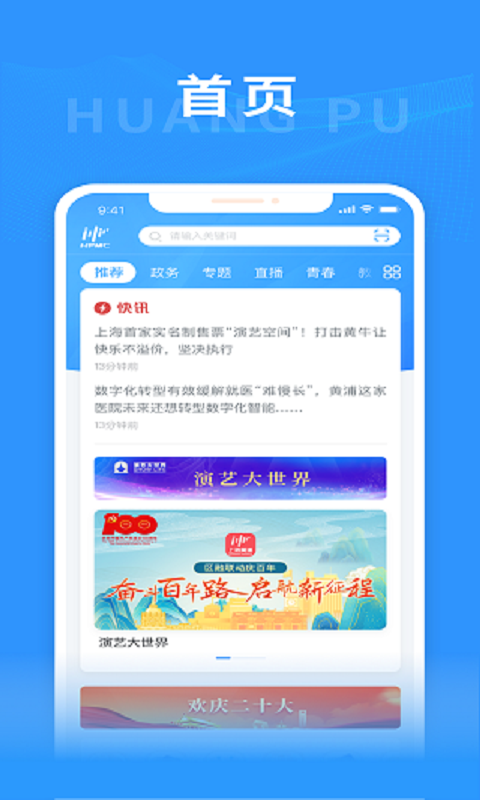 上海黄浦 上海黄浦