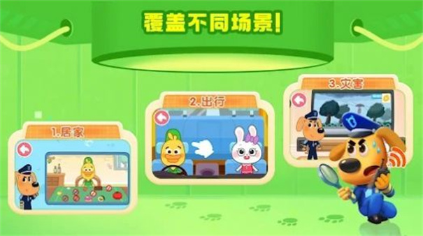 黑猫警长下载 黑猫警长下载