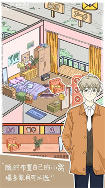 落樱小屋2最新无限内购手机版