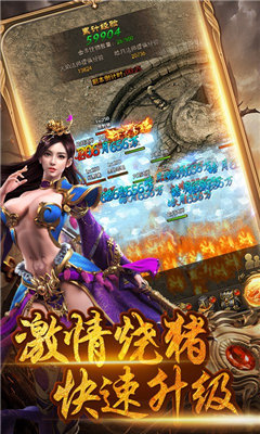 盟重英雄三职业