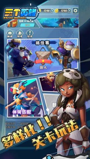 三个英雄游戏