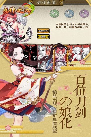 女仆之心汉化版