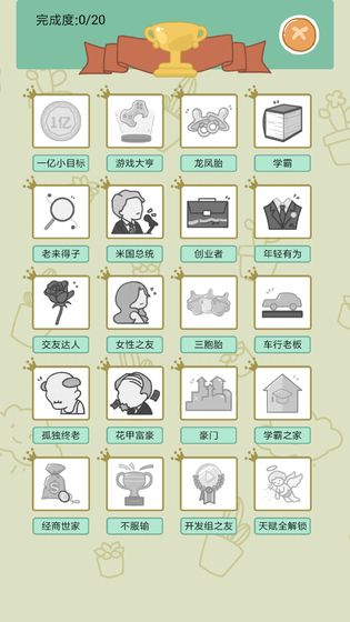 中国式人生2021破解版无限勾玉 1.5.1去广告最新版