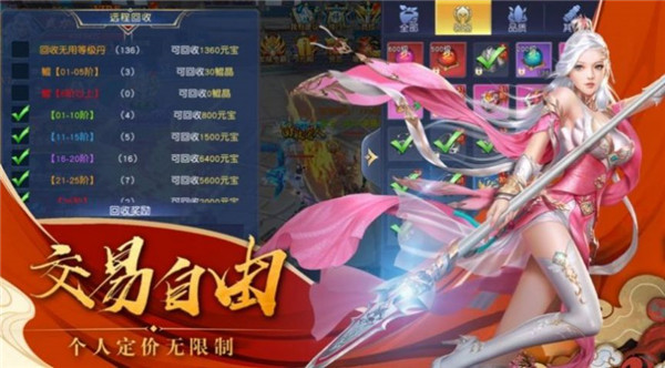 仙域争霸