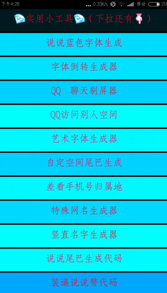 天涯工具魔盒
