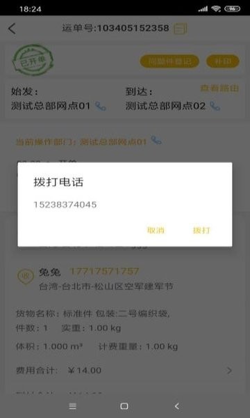 壹网通2.0 壹网通2.0