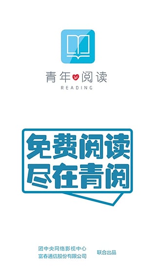 青年阅读 青年阅读