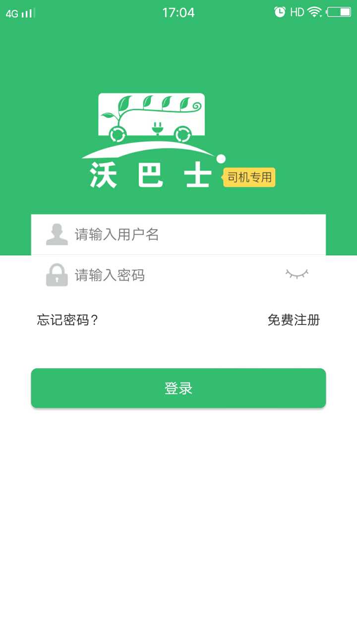 巴士驾驶员 巴士驾驶员