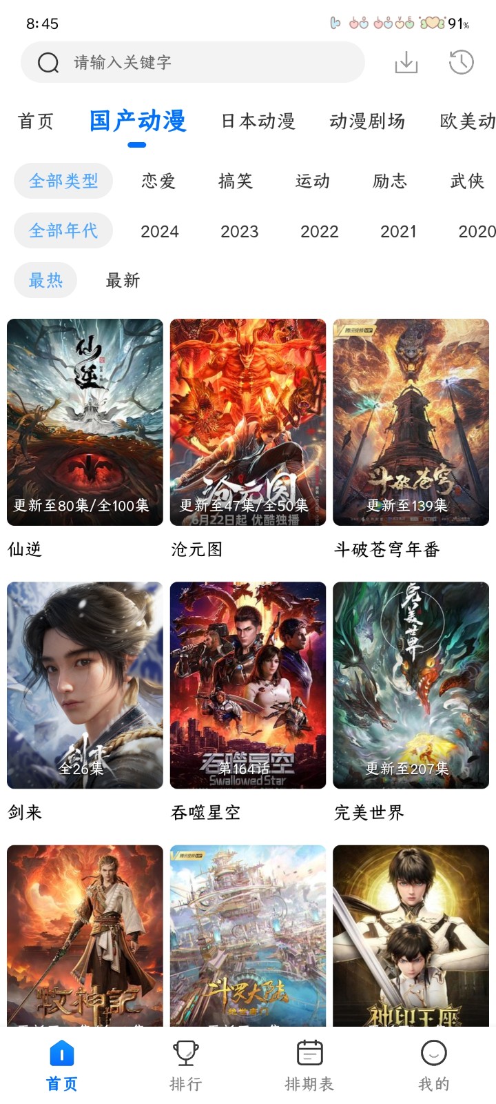 漫漫