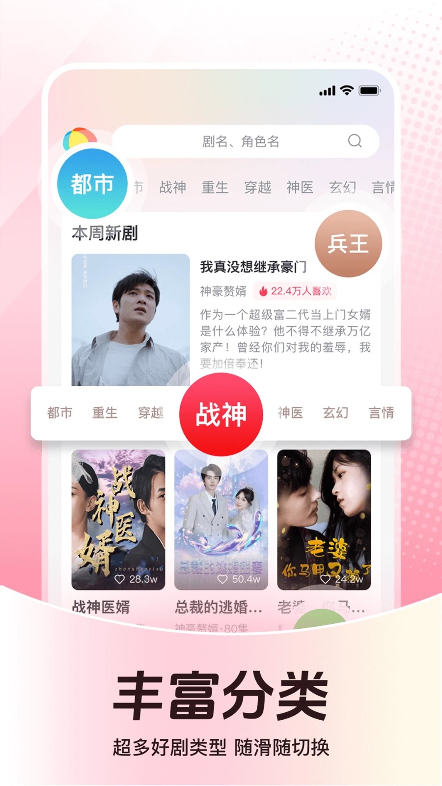 等鱼短剧手机版