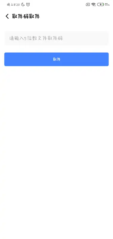 小晨网盘 小晨网盘