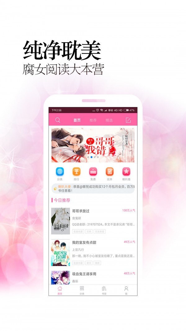 耽美小说大全