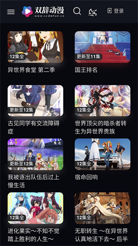 双辞动漫
