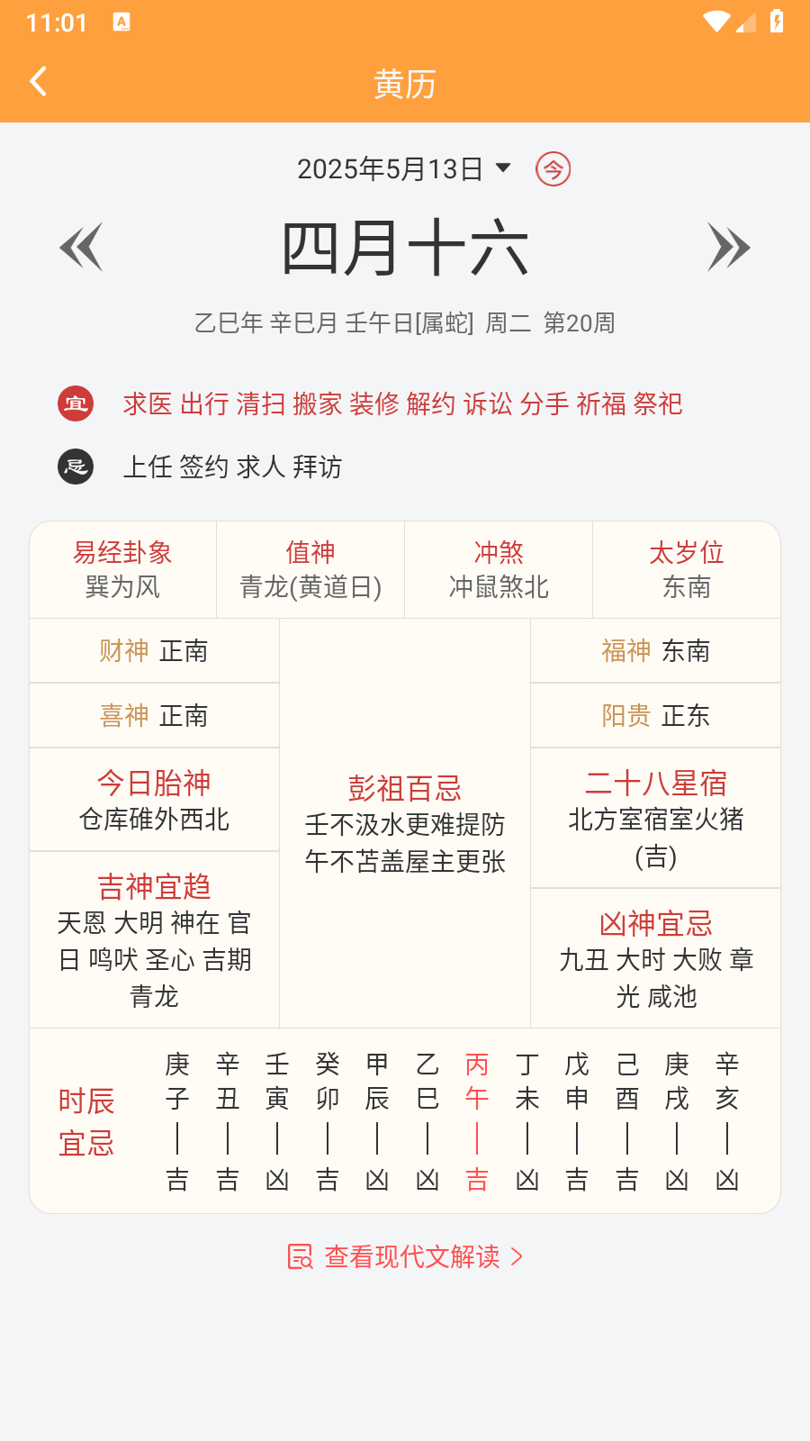 灵镜天气 灵镜天气
